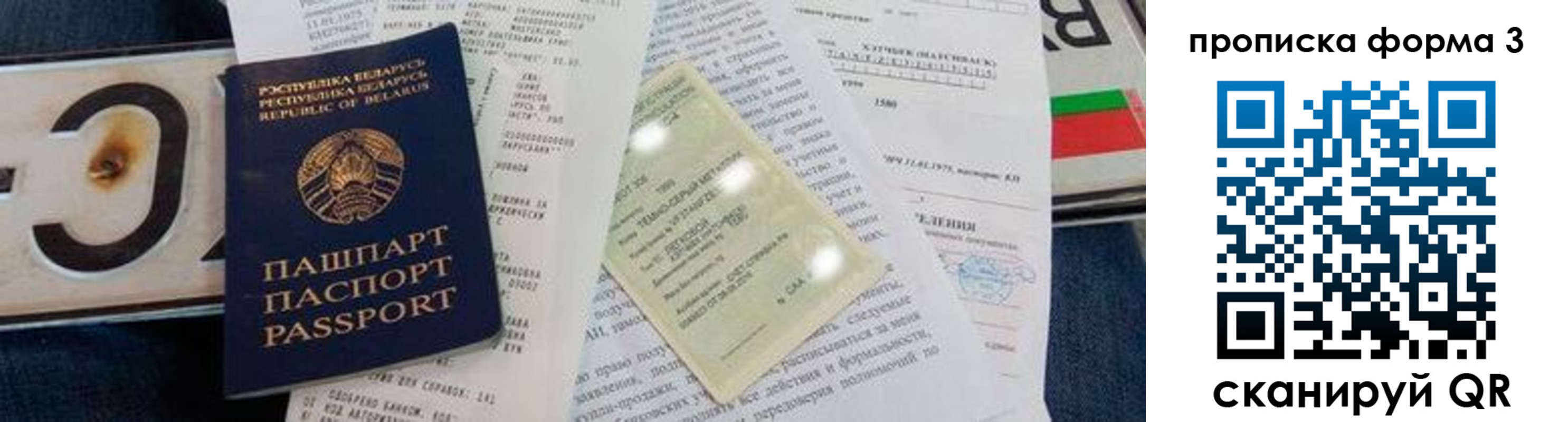 временная прописка в Ейске