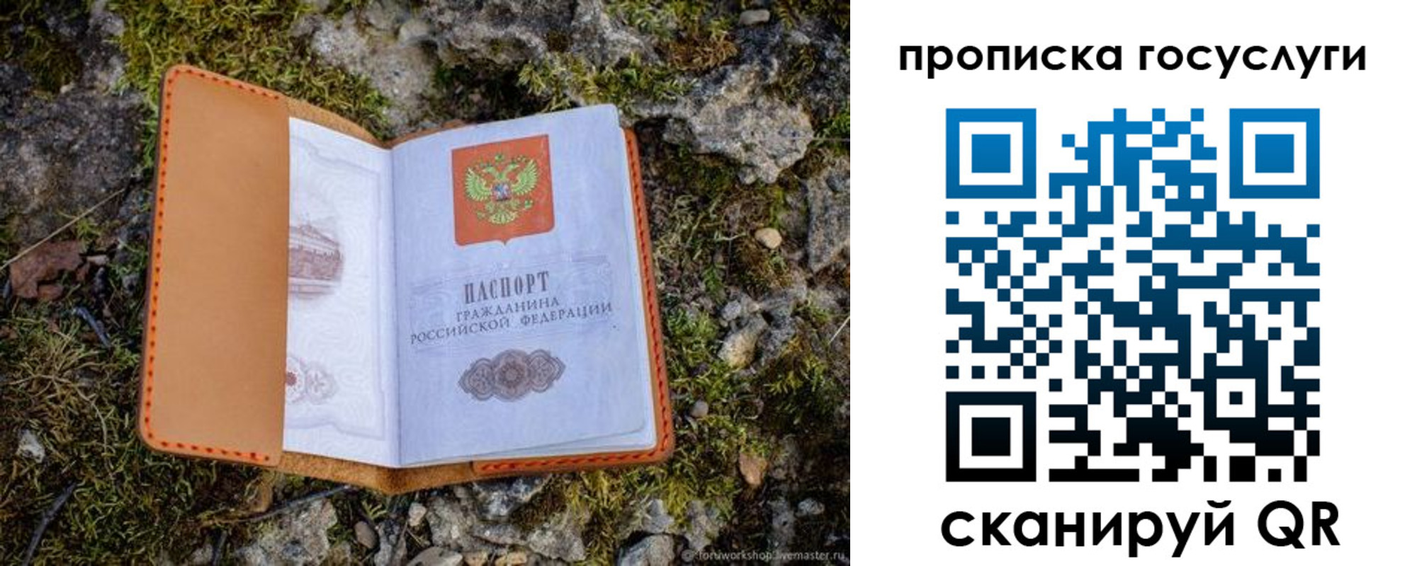 временная регистрация купить в Ейске