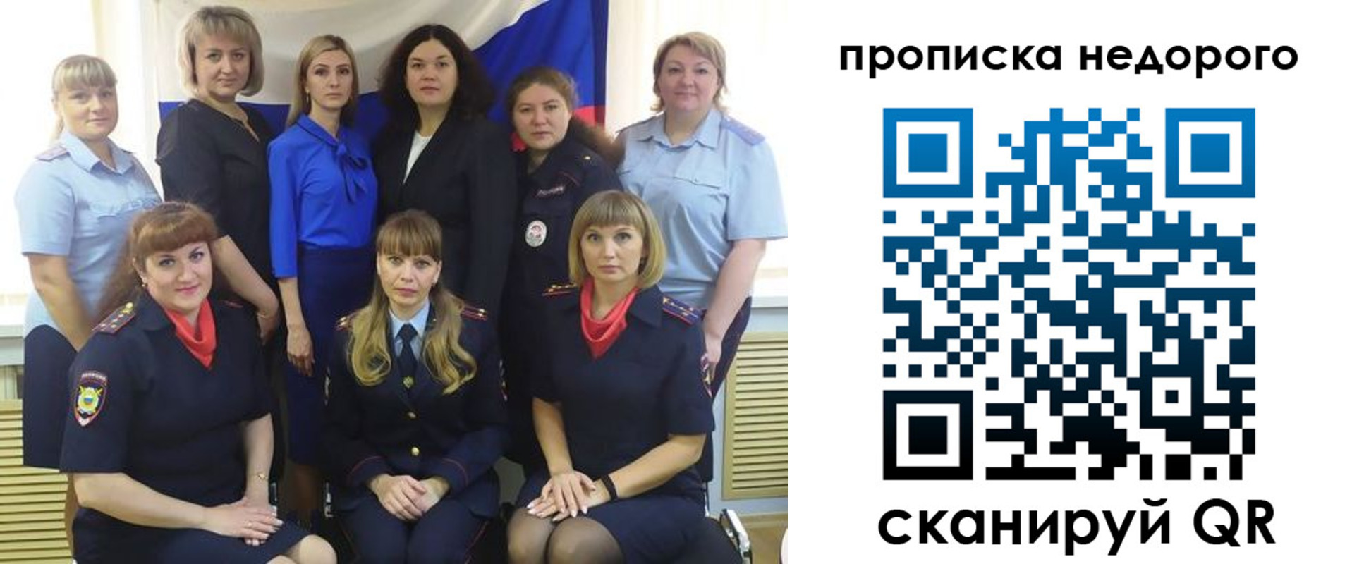 прописка в квартире в Ейске