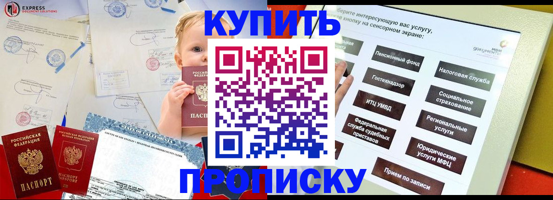 миграционный учет в Ейске